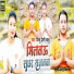 Pintu Premi Babu