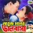 Khalid Hasan Milu, Sabina Yasmin