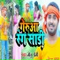 Monu Premi