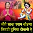 Arti Saini