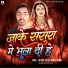 Apna Star Dharmendra Yadav