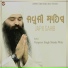 Bhai Gurpreet Singh