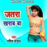 Namit Yadav