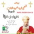 Pope Shenouda III
