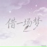 沐倾城