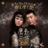 Neo-Ethno-Folk group Arkaiym