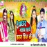 Vikash Banshi, Abita Singh