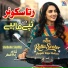 Shabana Sanwli