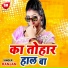 Ranjan