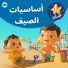 ليتل بيبي بوم عربي
