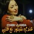 Cheba Warda