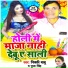 Pooja Singh, Pikki Babu