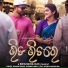 Humane Sagar, Aseema Panda feat. Sushree, Subhasis