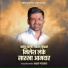 Akshay Gardkar