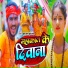 Ahira Star Kundan Lal