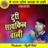 Rohit Chauhan