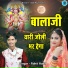 Rohit Hada