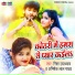 Nisha Upadhaya, Abhishek Lal Yadav