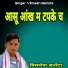 VIMLESH BANOTA