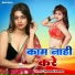 Pramod SHARMA