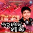Bishnu Mohan Kabi