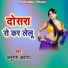 Anurag Awara