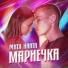 МИТЯ НАИТИ