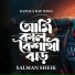 Salman Sheik