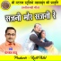 Yashvant Sahu