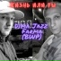 Dima Jazz, Farma (BWP)