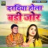 Golu Raja