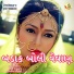 Jogaji Thakor, Ramila Solanki, Tejal thakor