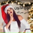 Nancy Nasrallah