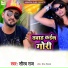 Saurav Raj