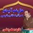 Abid Meher Ali Qawwal