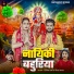 Ritik Sharma, Goldi Yadav