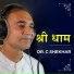 DR. C Shekhar