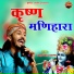 Chotu Singh Rawna