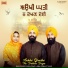 Biba Prabhjot Kaur, Bhai Pradeep Singh Prince