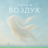 ЛИнКИ