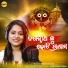 Amrita Nayak