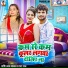 Shashi Lal Yadav, Prabha Raj