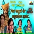 Raju Mandlik, Sonu Mandlik, Harish Tarte