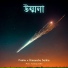 Pratim, Himanshu Saikia feat. Randeep Saikia