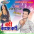 Aniket Sharma