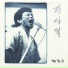 Jang Sa Ik