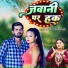 Raj Verma, Neha Kushwaha