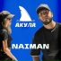 NAIMAN