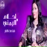 احلام اليمنى