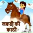 Shikha Rana